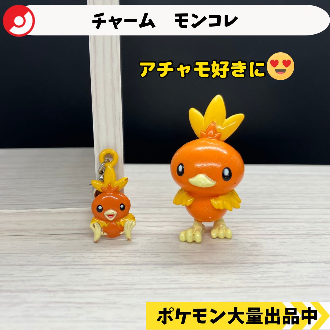 チャーム アチャモ モンコレ 初期 アチャモ 【A-4 A-1 ポケモン グッズ
