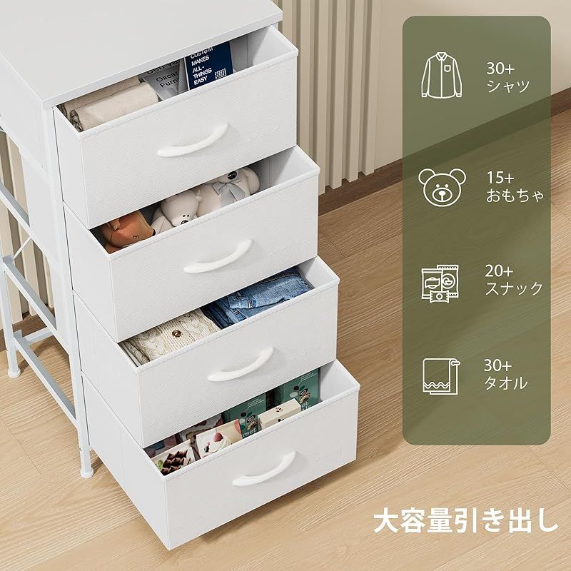 Nicehill 4段チェスト ホワイト 布製引出 組立簡単 - メルカリ