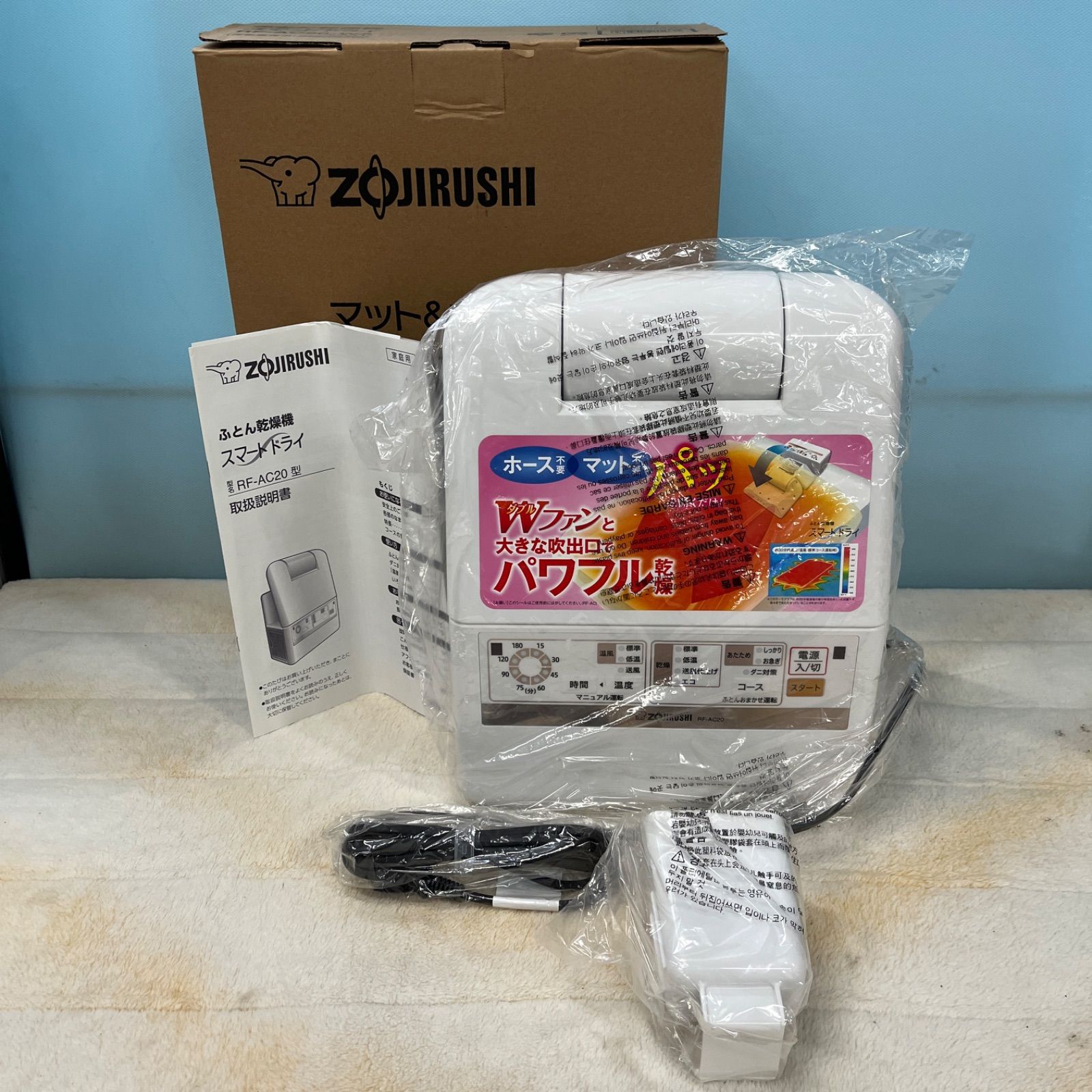 ♥ 象印 ふとん乾燥機 マット ホース不要 RF AC 20 WA ホワイト