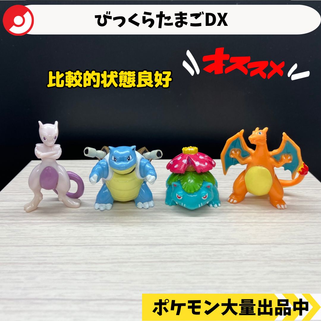 フィギュアーツ　ミュウツー　カメックス　ピカチュウ　開封品 フィギュアーツミュウツーカメックスピカチュウ開封品