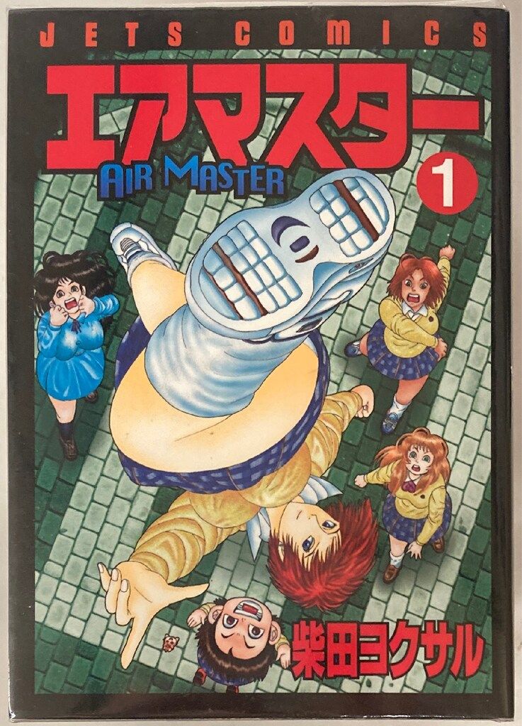 白泉社 ジェッツコミックス 柴田ヨクサル エアマスター 全28巻 セット