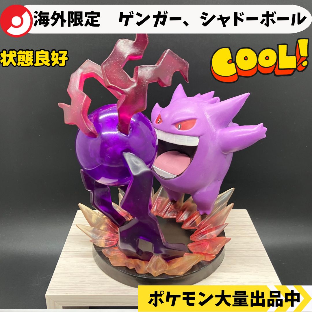 ゲンガーシャドーボール 進化グループ GKフィギュア 大型 ポケモン オブジェ GENGAR SHADOW BALL-ゲンガー シャドーボール- 「ポケットモンスター