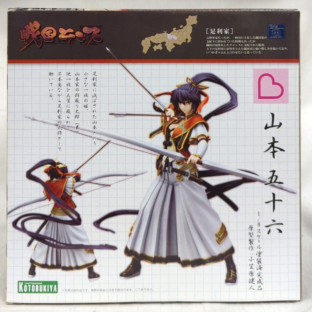【未開封】戦国ランス 山本五十六 コトブキヤ コトブキヤ 戦国ランス 山本五十六 PVC - メルカリ