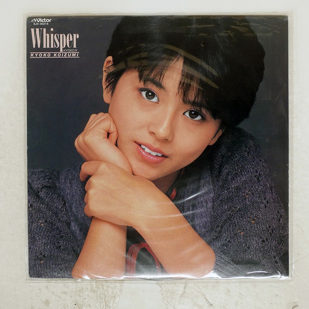 国内盤 KYOKO KOIZUMI/WHISPER / KYOKO IV/VICTOR SJX30214 LP - メルカリ