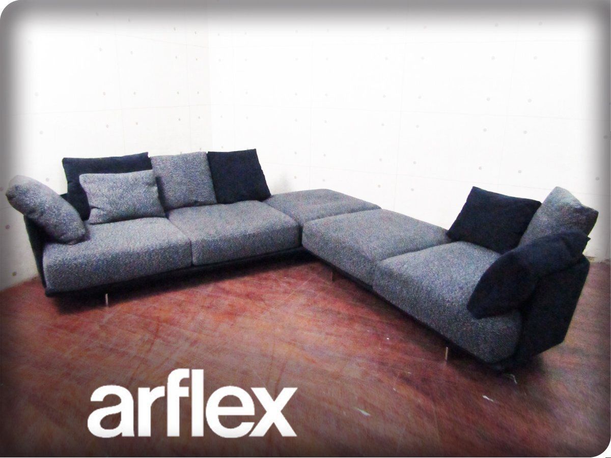 □展示品□arflex/アルフレックス□BRERA/ブレラ□セルジオ