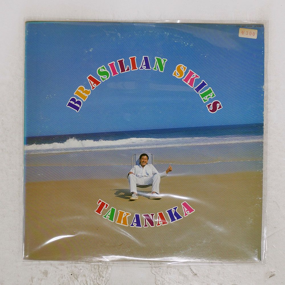 国内盤 MASAYOSHI TAKANAKA/BRASILIAN SKIES/KITTY MKF1033 LP