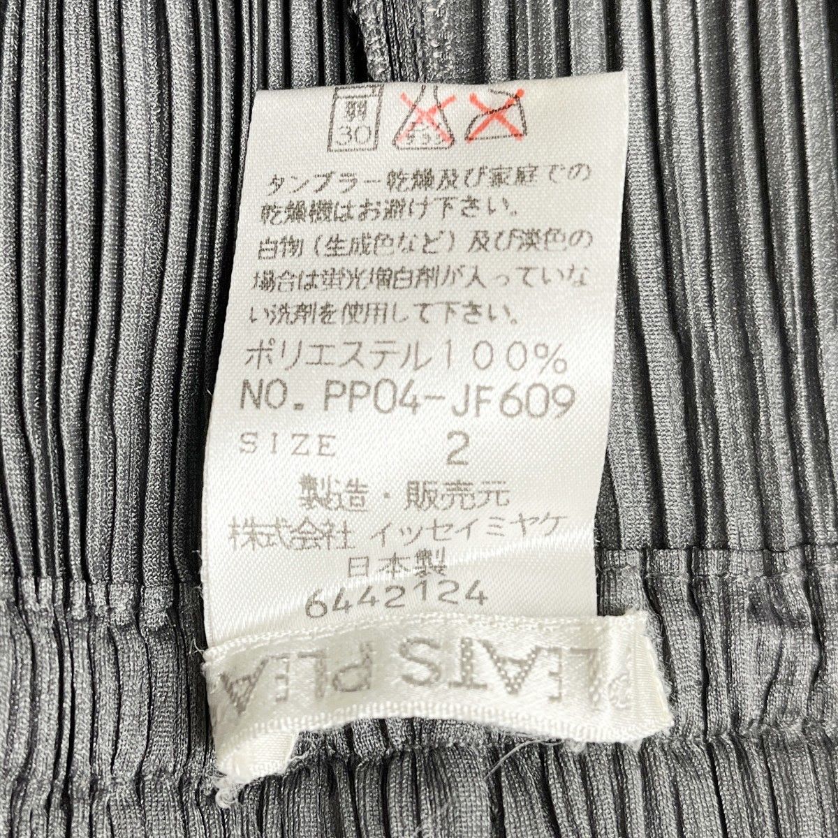 ◇◇PLEATS PLEASE ISSEY MIYAKE イッセイミヤケ パンツ size2