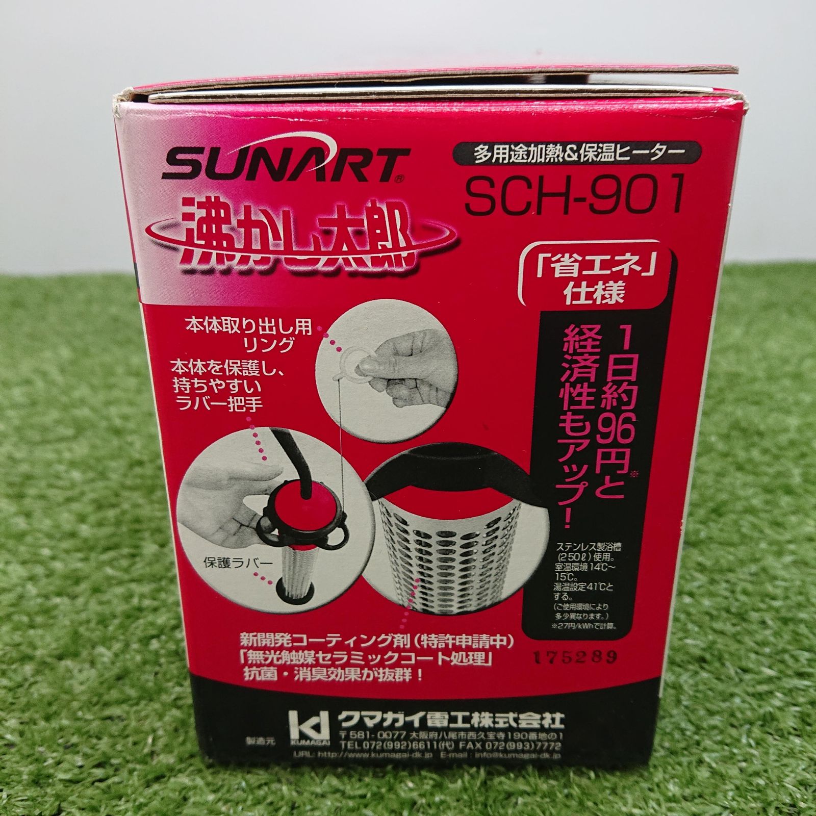 ほぼ未使用】サンアート SCH-901 沸かし太郎 投げ込みヒーター [5307