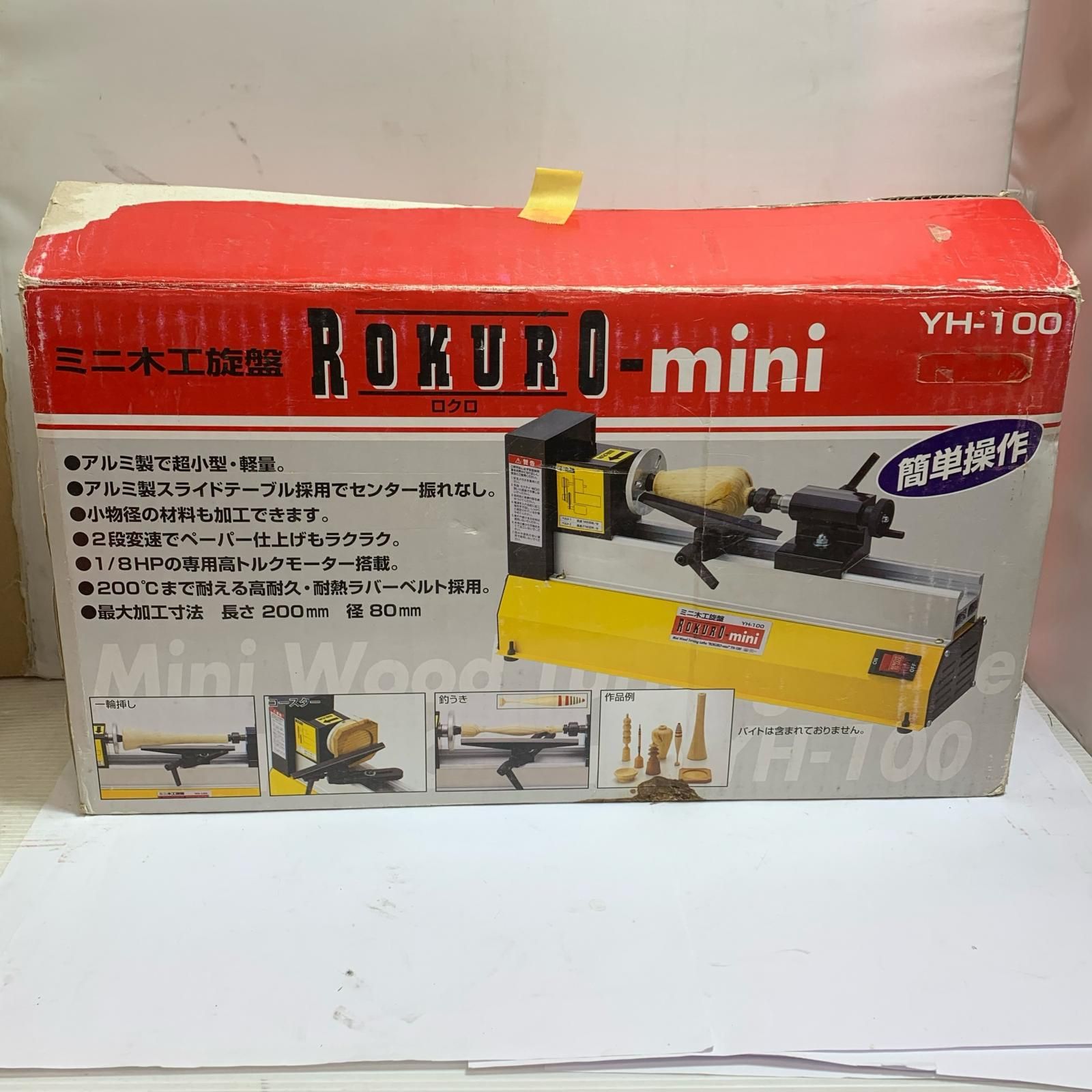♭♭藤原産業 ミニ木工旋盤 ROKUROミニ YH 100