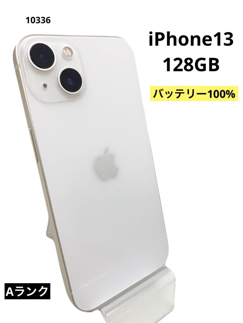 iPhone13 128GB バッテリー100% スターライト - メルカリ
