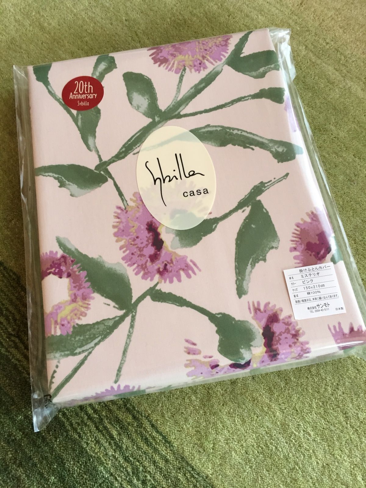 2枚セット【シビラ】ミステリオ　掛カバー　シングル　150×210 ピンクブルー 新品【シビラ】掛カバー(150×210)【ミステリオ】ピンク - メルカリ