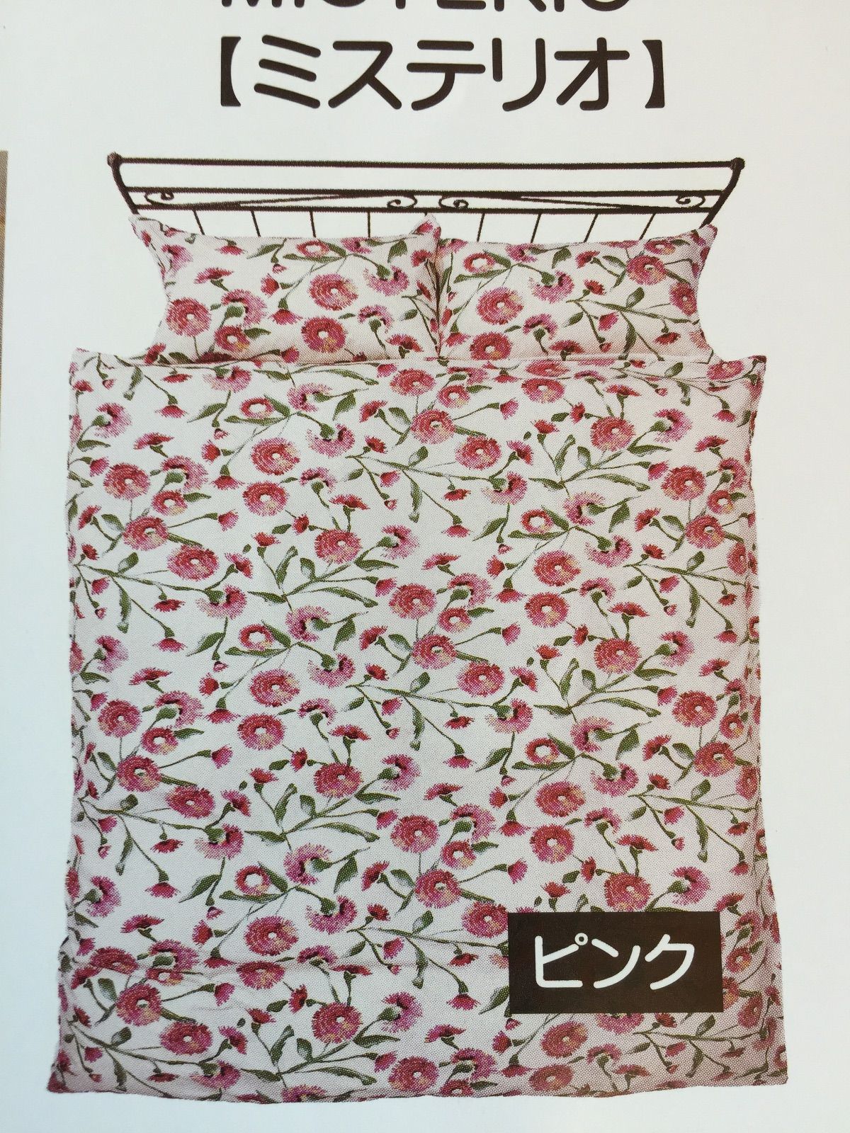 【チョゲピ】シビラ　ミステリオ　掛カバー　枕カバー　ピンク　ブルー チョゲピ】シビラ ミステリオ 掛カバー 枕カバー ピンク ブルー