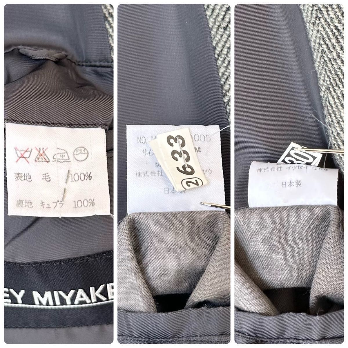 希少90s ISSEY MIYAKE イッセイミヤケ ヘリンボーン柄ツイードウール