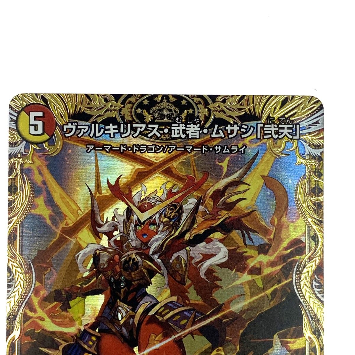 デュエルマスターズ ヴァルキリアス・武者・ムサシ「弐天」 24RP3 SR