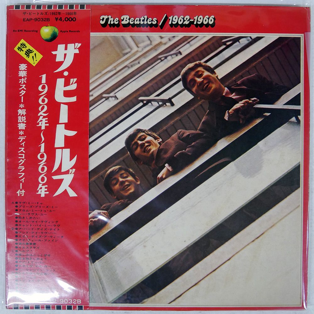 国内盤 BEATLES/1962-1966/APPLE EAP9032B LP - メルカリ
