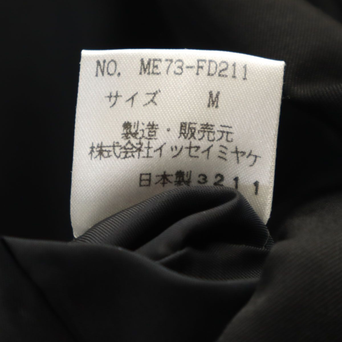 ISSEY MIYAKE MEN イッセイミヤケメン 90s 日本製 オールド スーツ