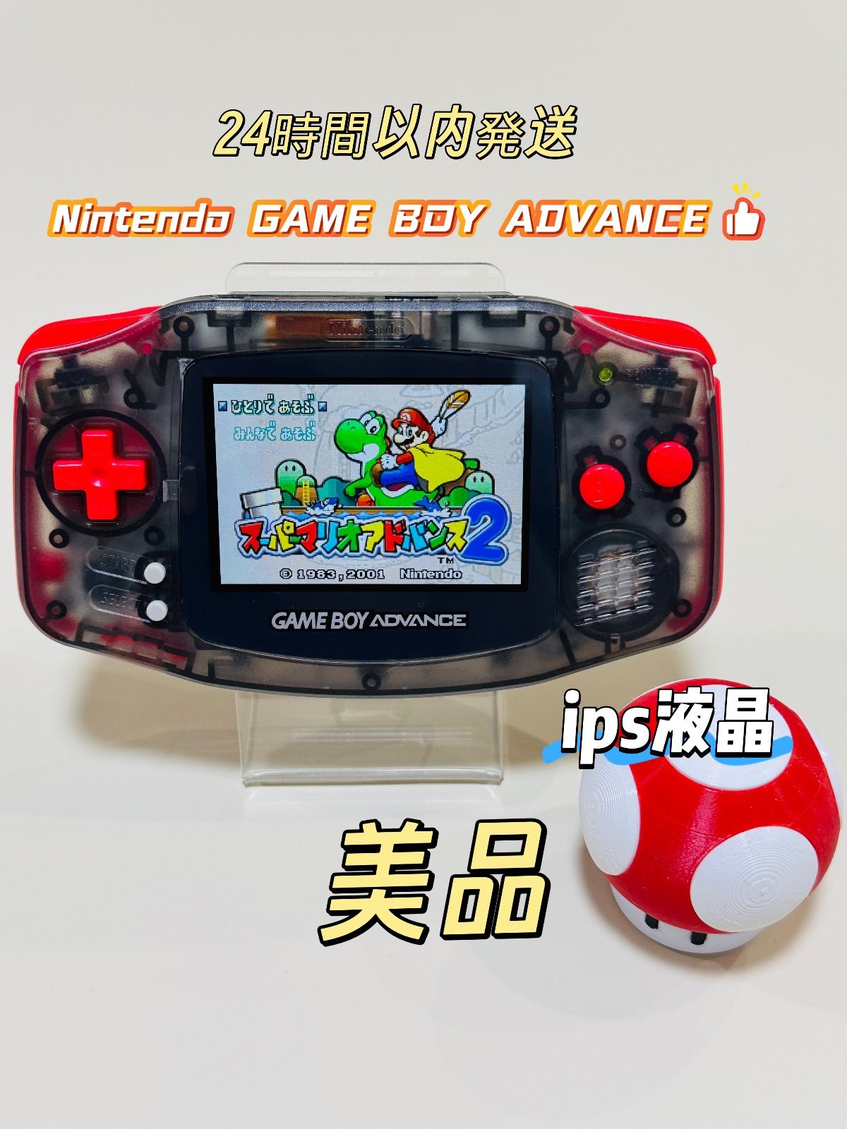 【新品・未使用】GAMEBOY ADVANCE GAME BOY ADVANCE IPS液晶 ブラッククリア レッドボタン - メルカリ