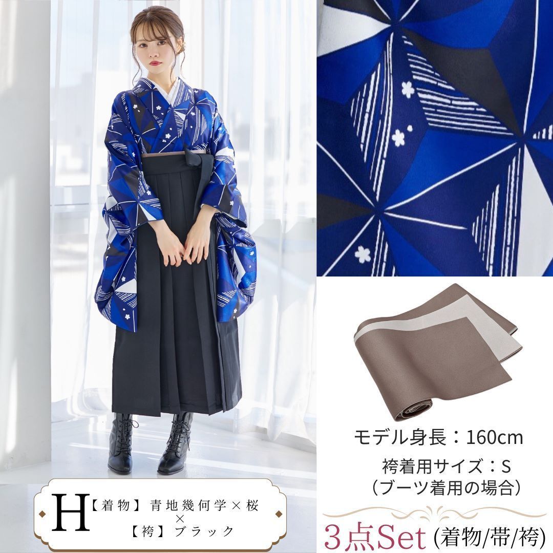 新品袴3点セット 卒業式 小学生 大学生 はかま 袴セット 青 黒 桜 68BK SOUBIEN（創美苑） 袴セット 卒業式 大学生 小学生 レディース