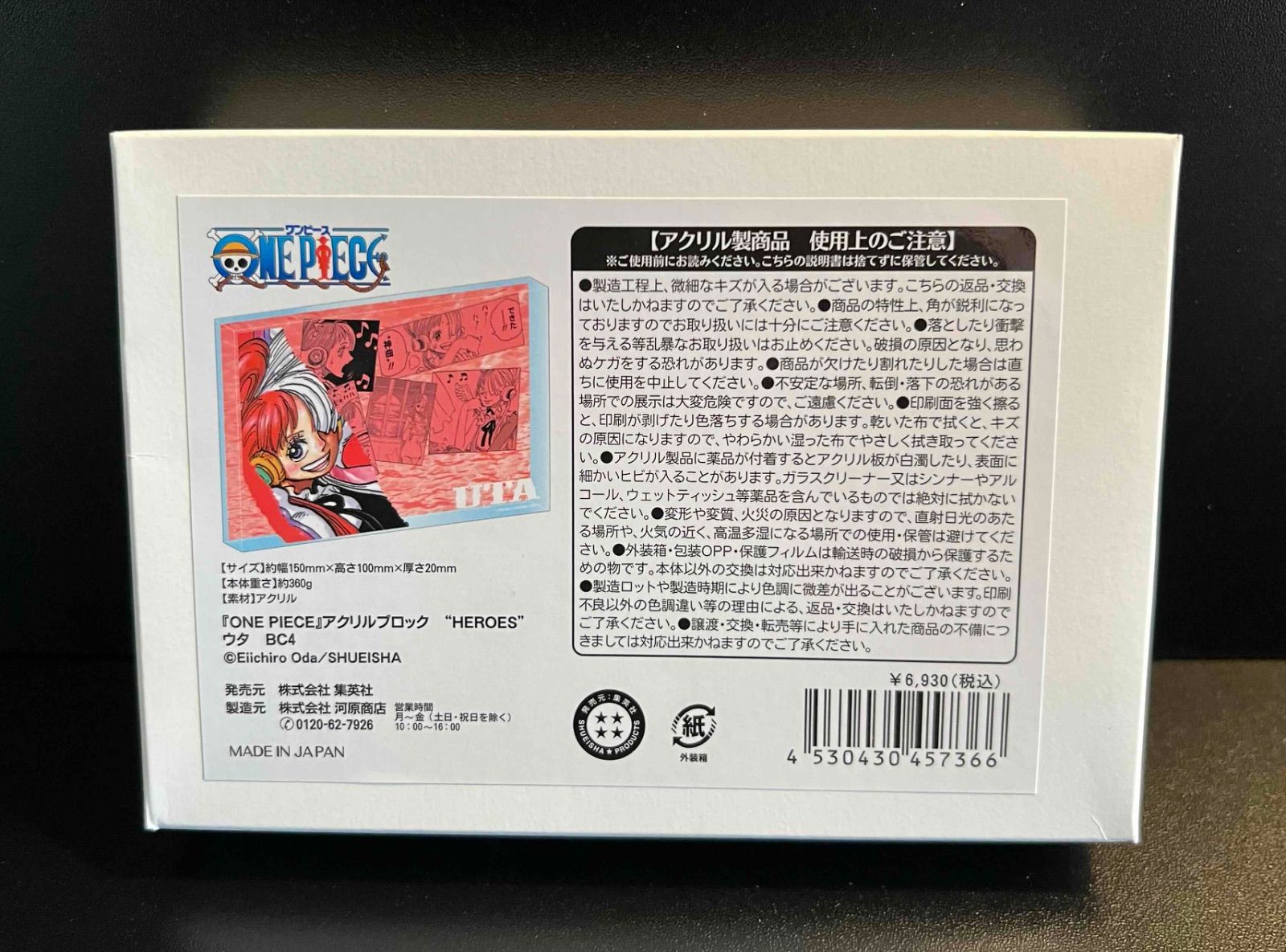 【新品未使用】アクリルブロックチャーム賞　ウタ ワンピース ベース ショップ 一番くじ アクリルブロックチャーム ウタ