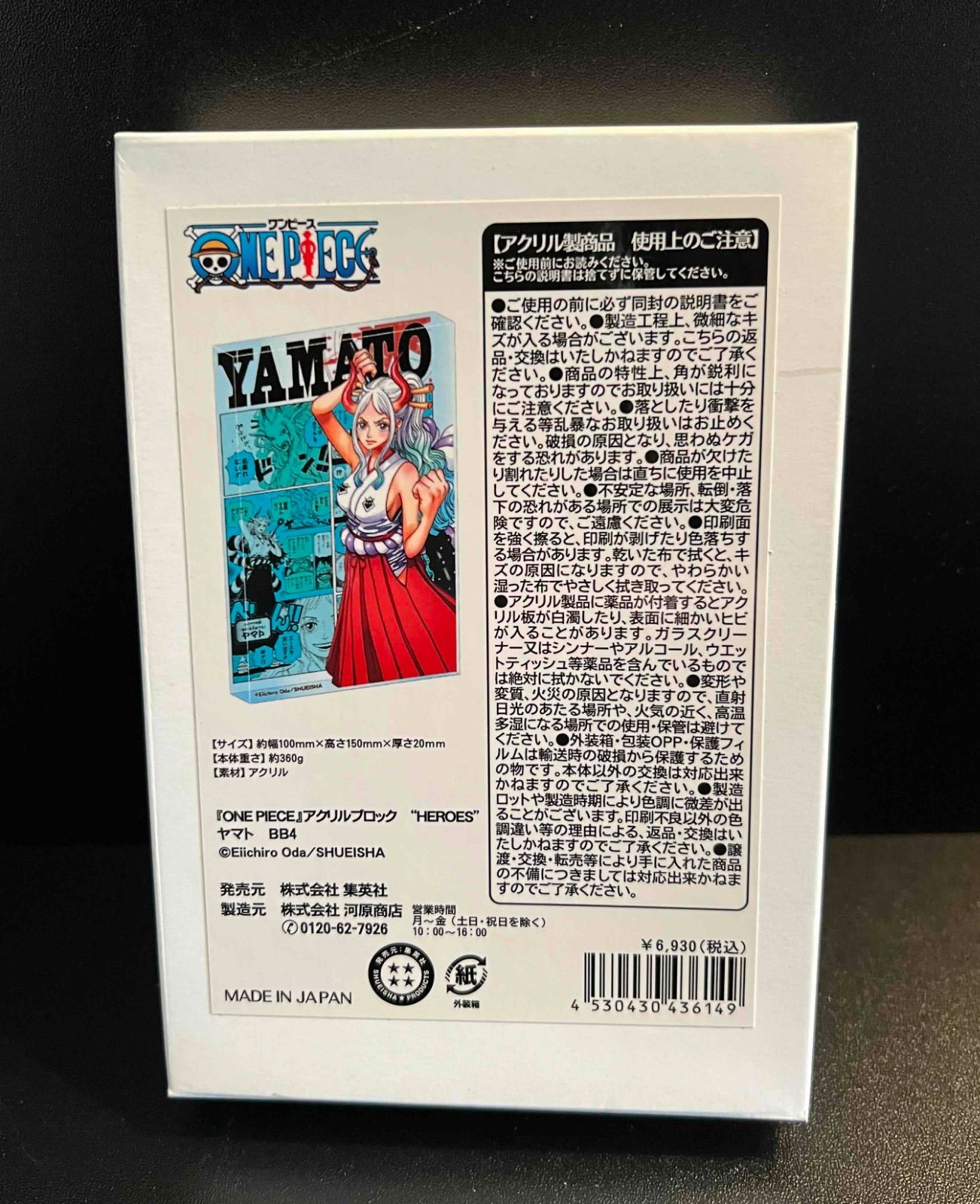 ワンピース　アクリルブロックチャーム賞 ヤマト ヤマト アクリルブロック HEROES 「ワンピース」 - メルカリ