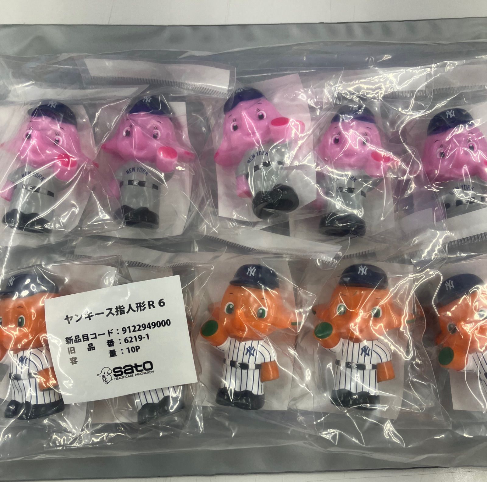 サトちゃん サトコちゃん 指人形 ヤンキースバージョン 10点セット