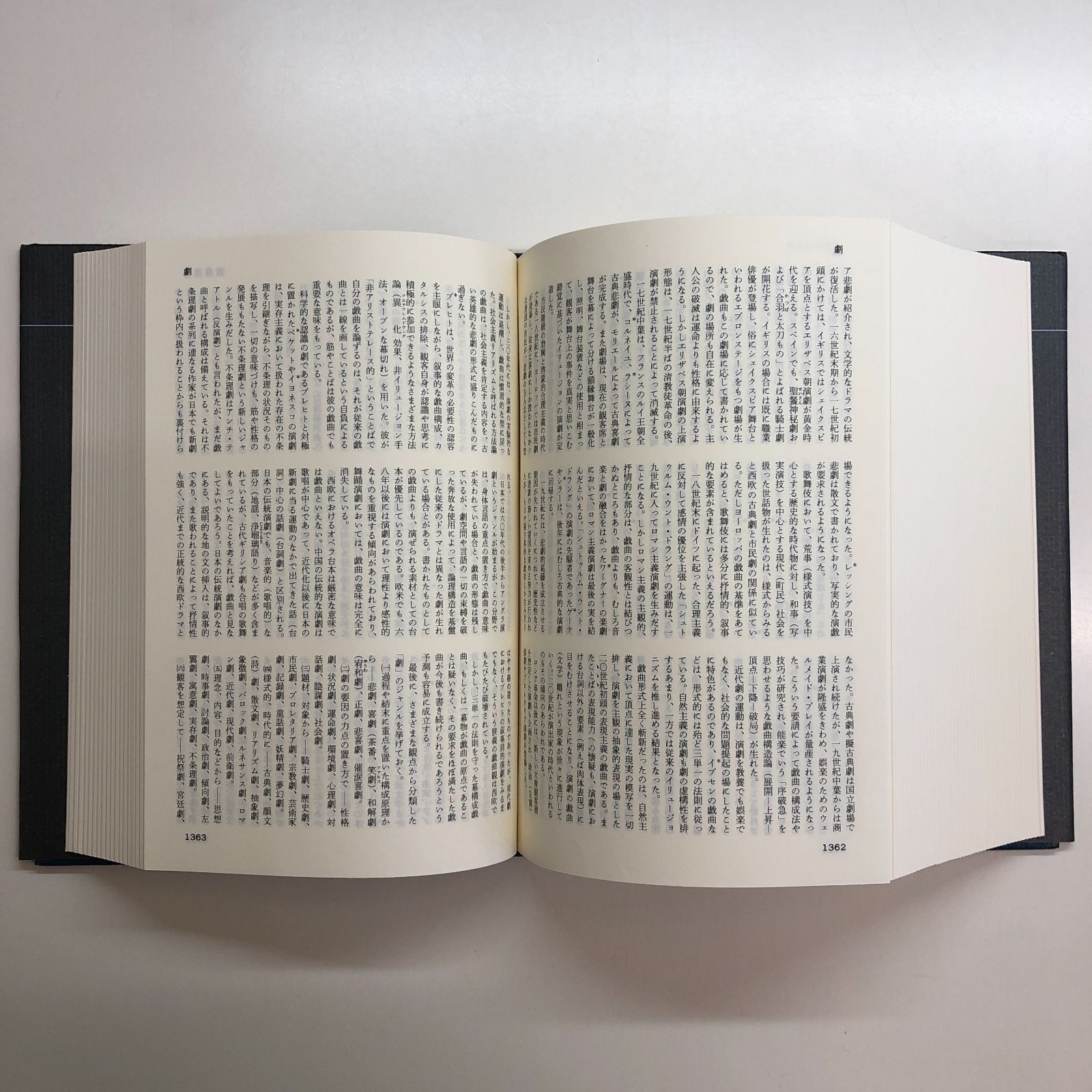 K]新潮世界文学辞典 増補改訂 江川 卓 - メルカリ