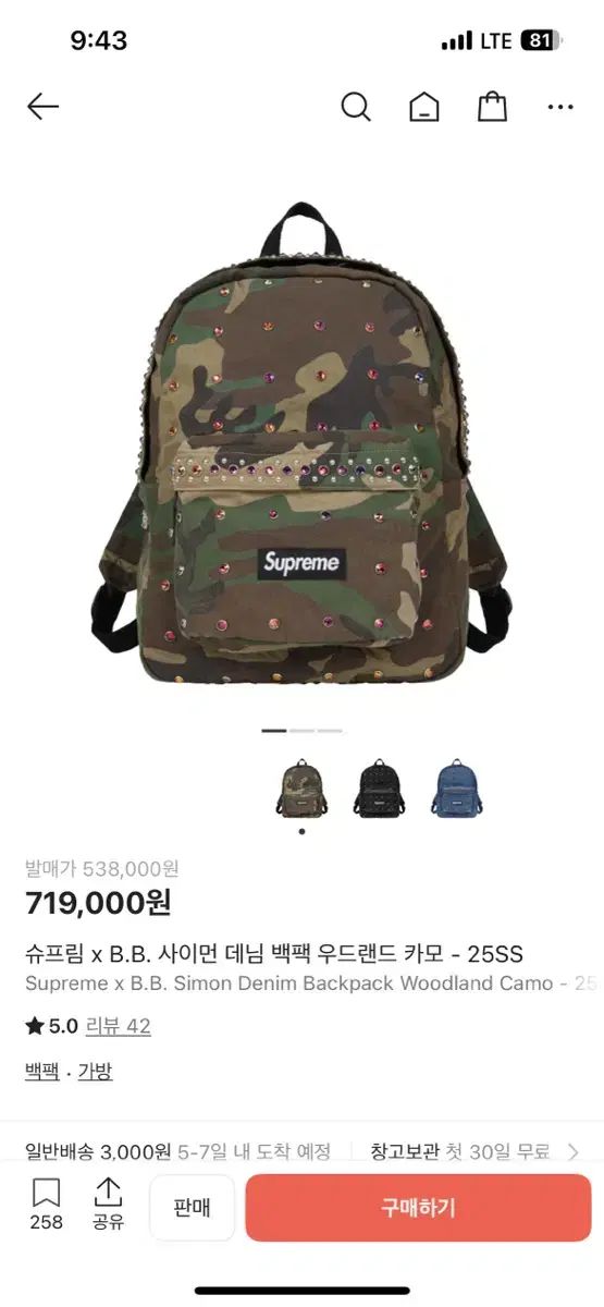 Supreme x B B Simon デニム バックパック ウッドランド カモ - 25SS