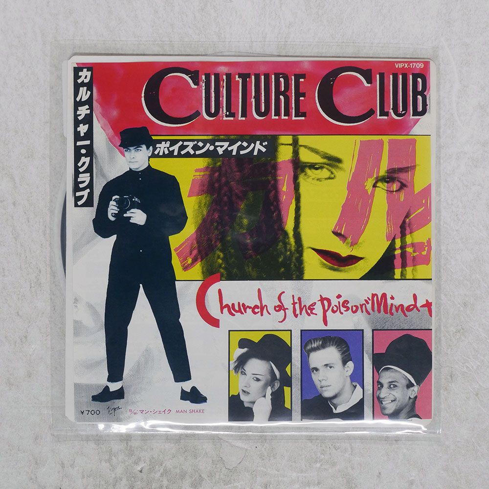 国内盤 CULTURE CLUB/CHURCH OF THE POISON MIND/VIRGIN VIPX1709 7