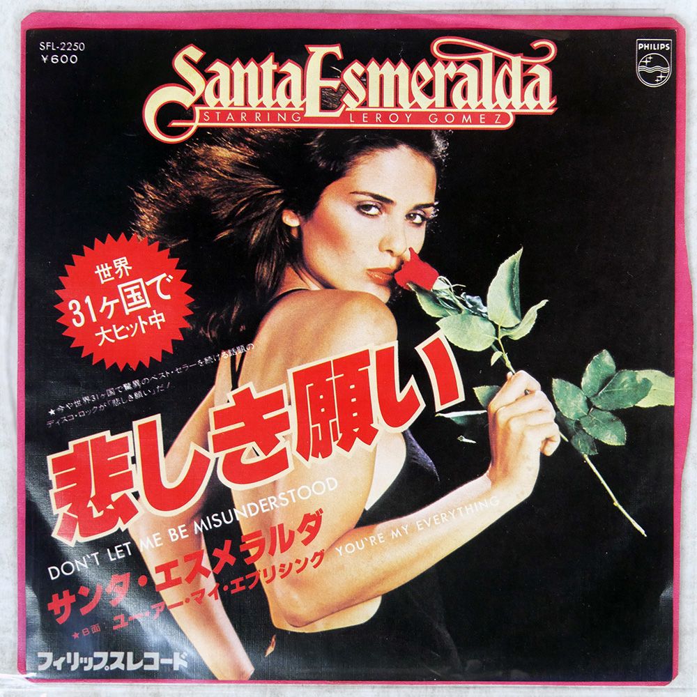 国内盤 SANTA ESMERALDA/DON'T LET ME BE MISUNDERSTOOD/PHILIPS
