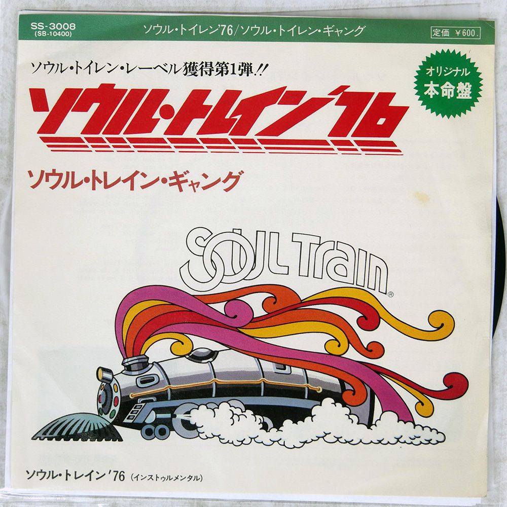その他 Soul Train 75 US 12 見本盤 国内盤 SOUL TRAIN GANG/SOUL TRAIN 75/SOUL TRAIN SS3008 7