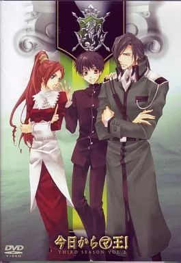 中古】アニメDVD 今日からマ王! THIRD SEASON VOL.2 - メルカリ
