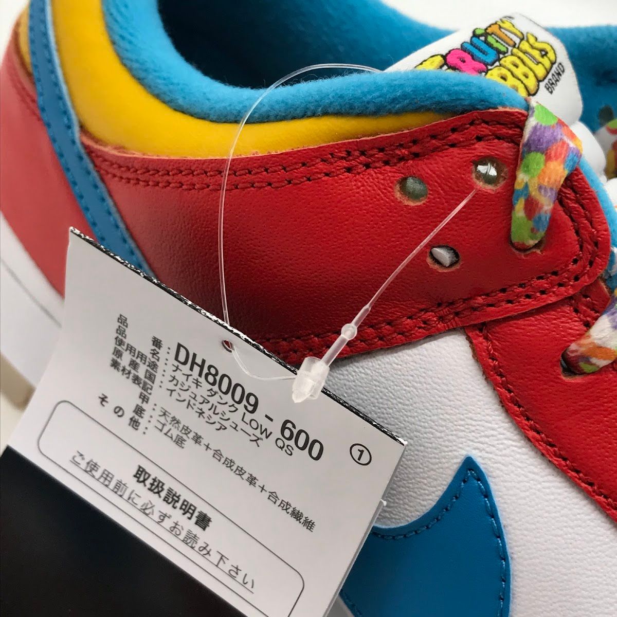 倉吉店】NIKE | ナイキ スニーカー ×LEBRON JAMES×FRUITY PEBBLES DUNK 