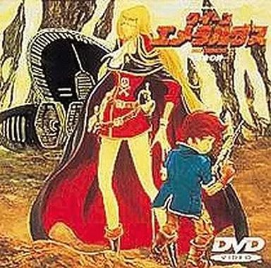 アニメDVD クイーンエメラルダス 全3巻 セット imgrc0079352285.jpg