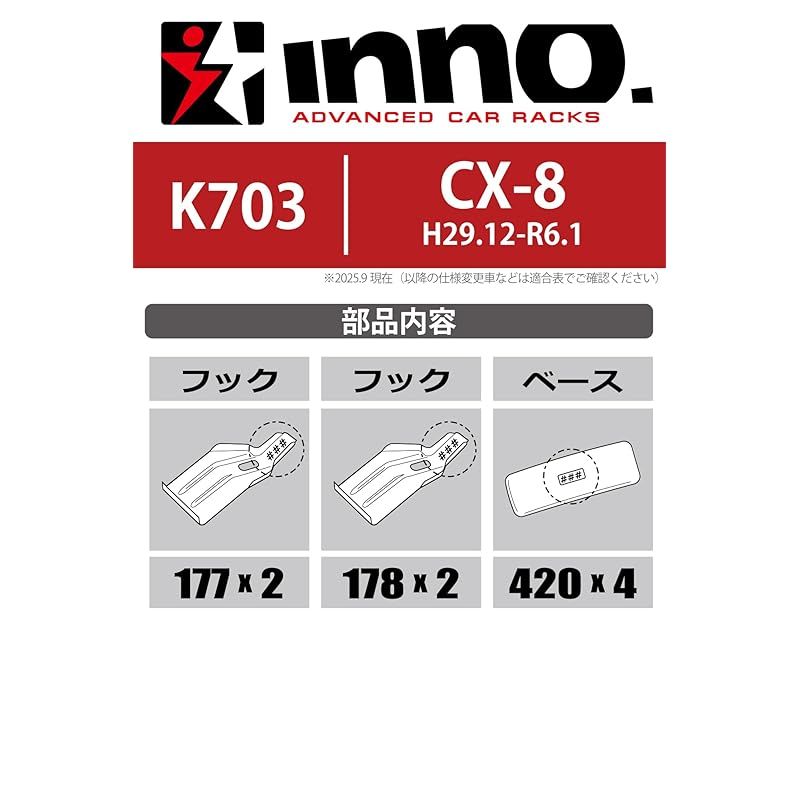 カーメイト(Carmate) inno(イノー) ベースキャリア 車種別フック 適合
