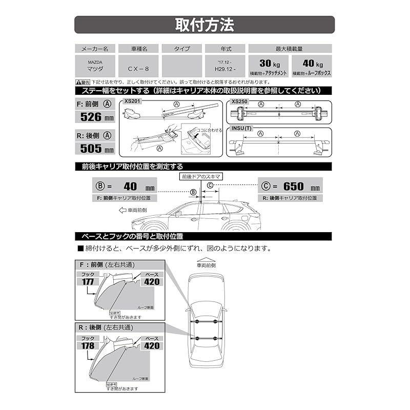 カーメイト(Carmate) inno(イノー) ベースキャリア 車種別フック 適合