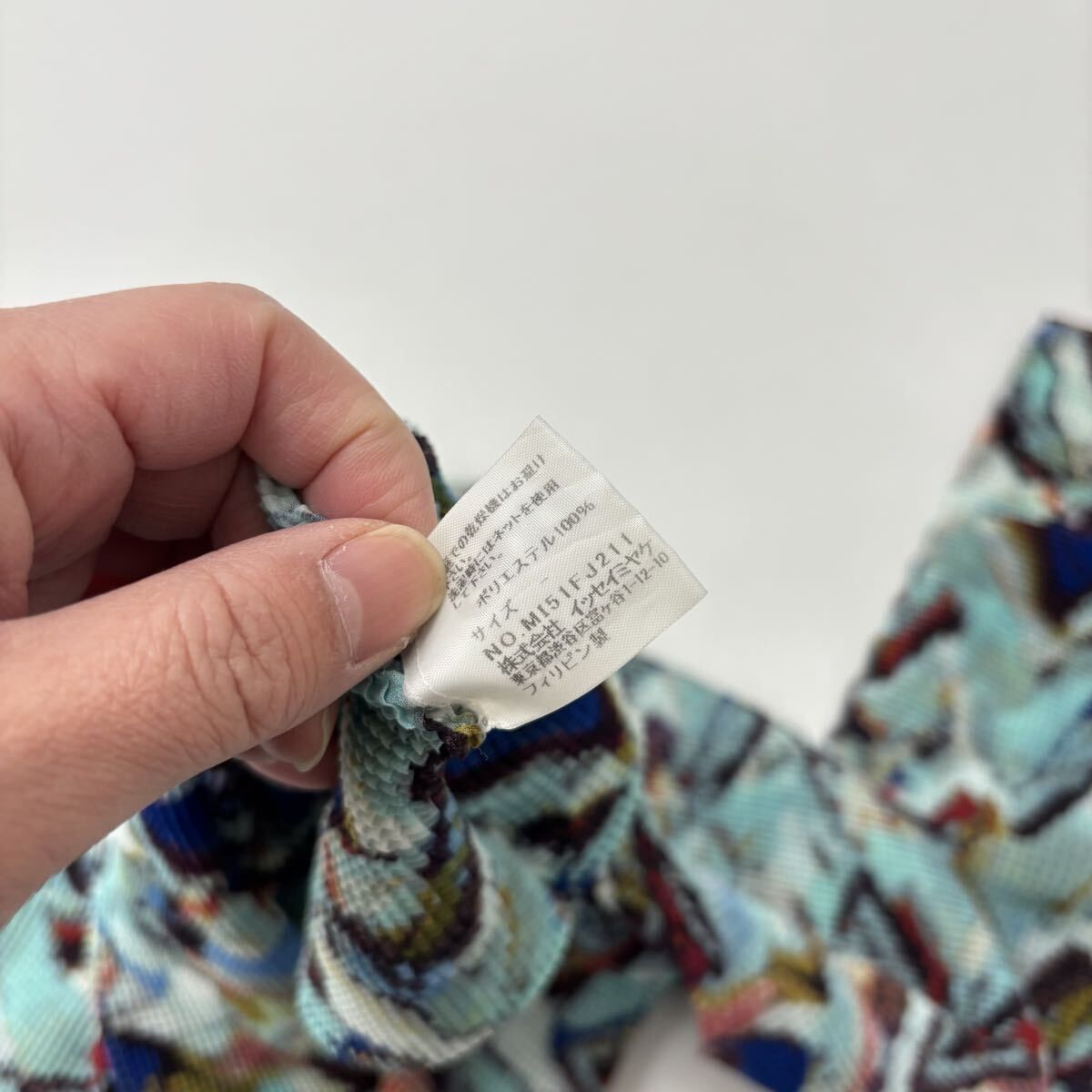 良品 me ISSEY MIYAKE ミー イッセイミヤケ 総柄 サイケデリック