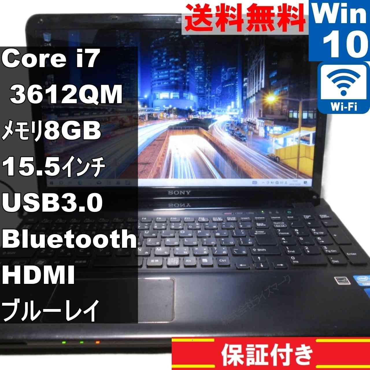 SONY VAIO SVE15119FJB Core i7 Win10 Blu-ray - メルカリ