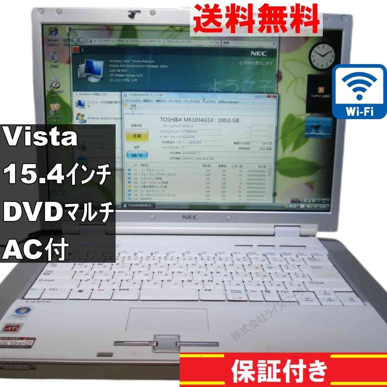 NECノートパソコン WindowsVISTA ノートPC スマホ・タブレット