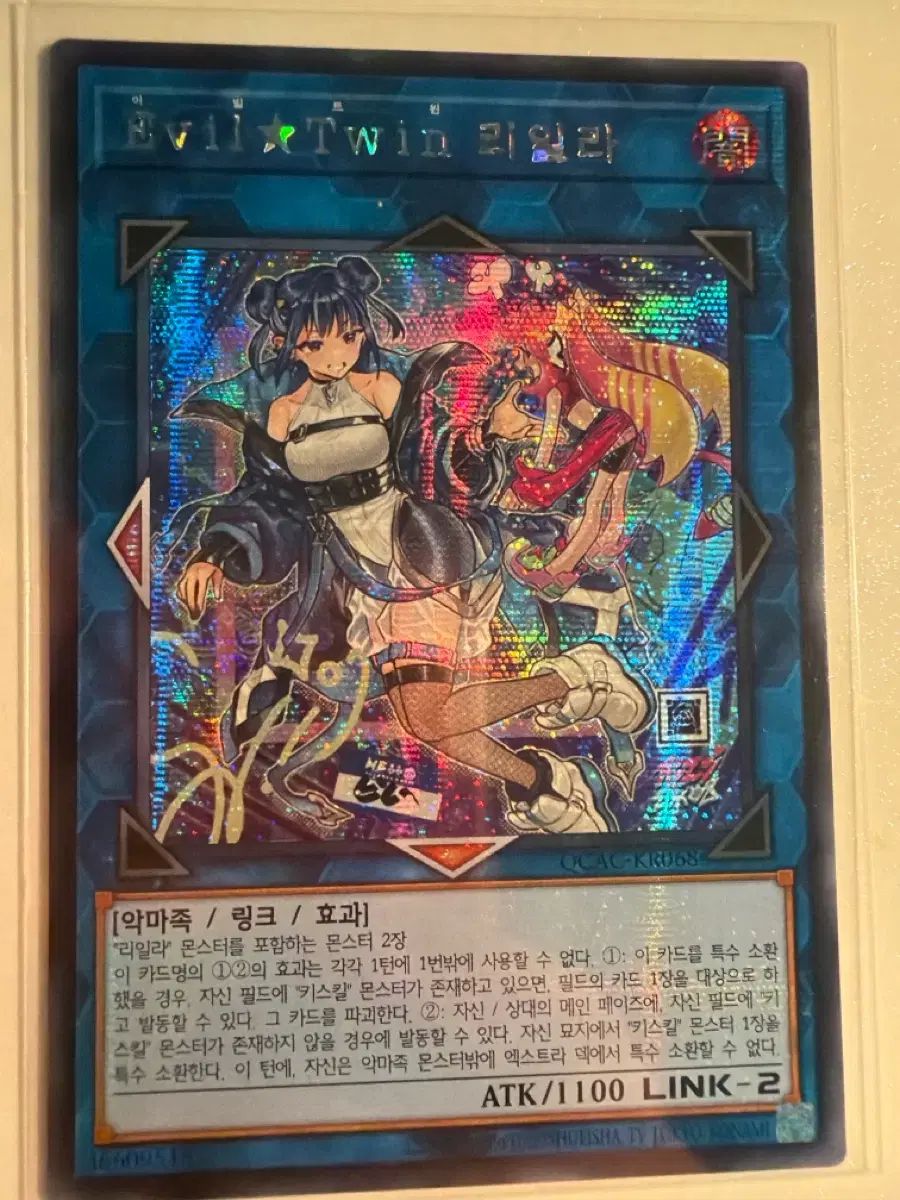 遊戯王 イビルツイン リィラ : 遊戯王カード Evil☆Twin Evil Evil