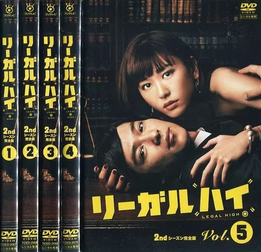 中古】邦TV レンタルアップDVD リーガルハイ 2ndシーズン 完全版 単巻