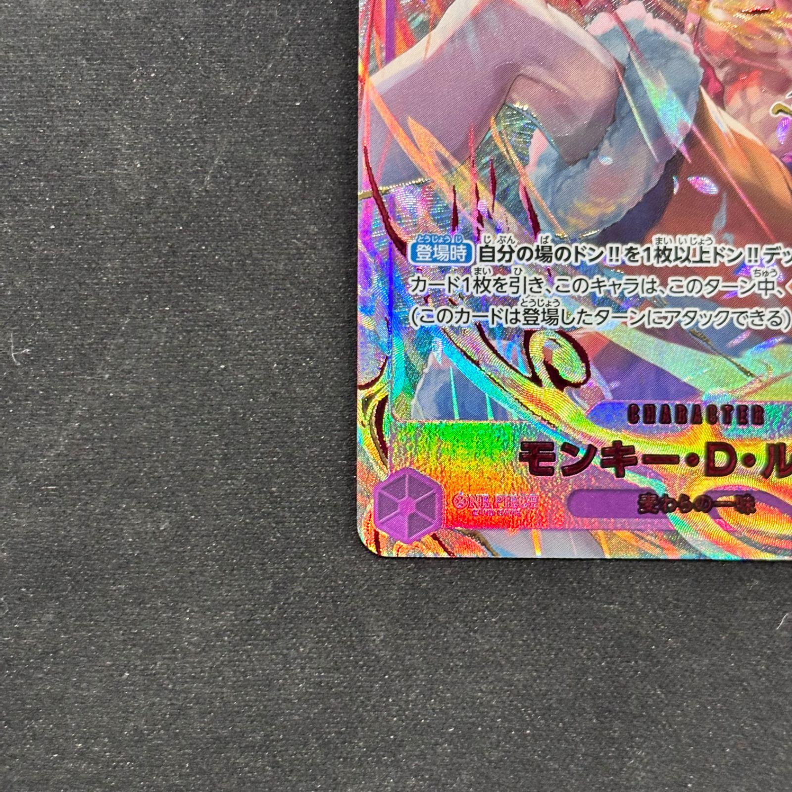 ワンピース モンキー・D・ルフィ OP09-119 SEC パラレル プロモ 3rd