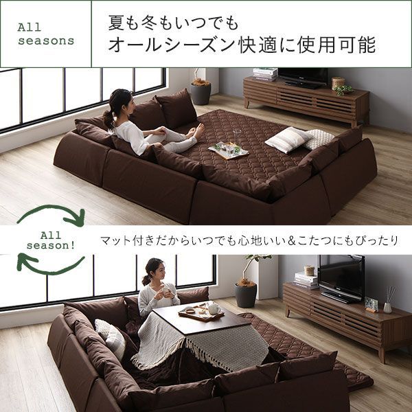 日本製 コーナーソファセット 〔U型タイプ ブラウン〕 洗えるラグ