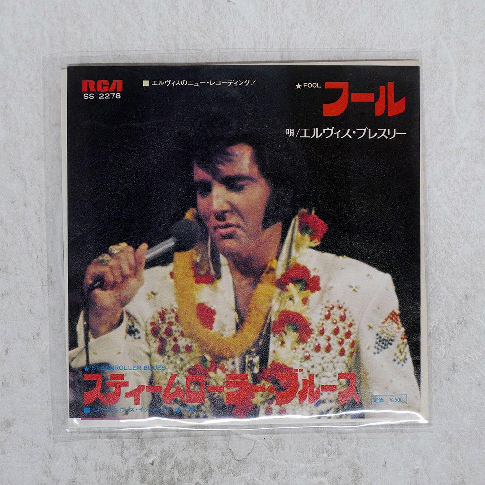 国内盤 ELVIS PRESLEY/STEAMROLLER BLUES/RCA SS2278 7 □ - メルカリ