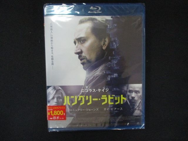 0230☆未開封BD ハングリー・ラビット [Blu-ray] ※ワケ有 - メルカリ