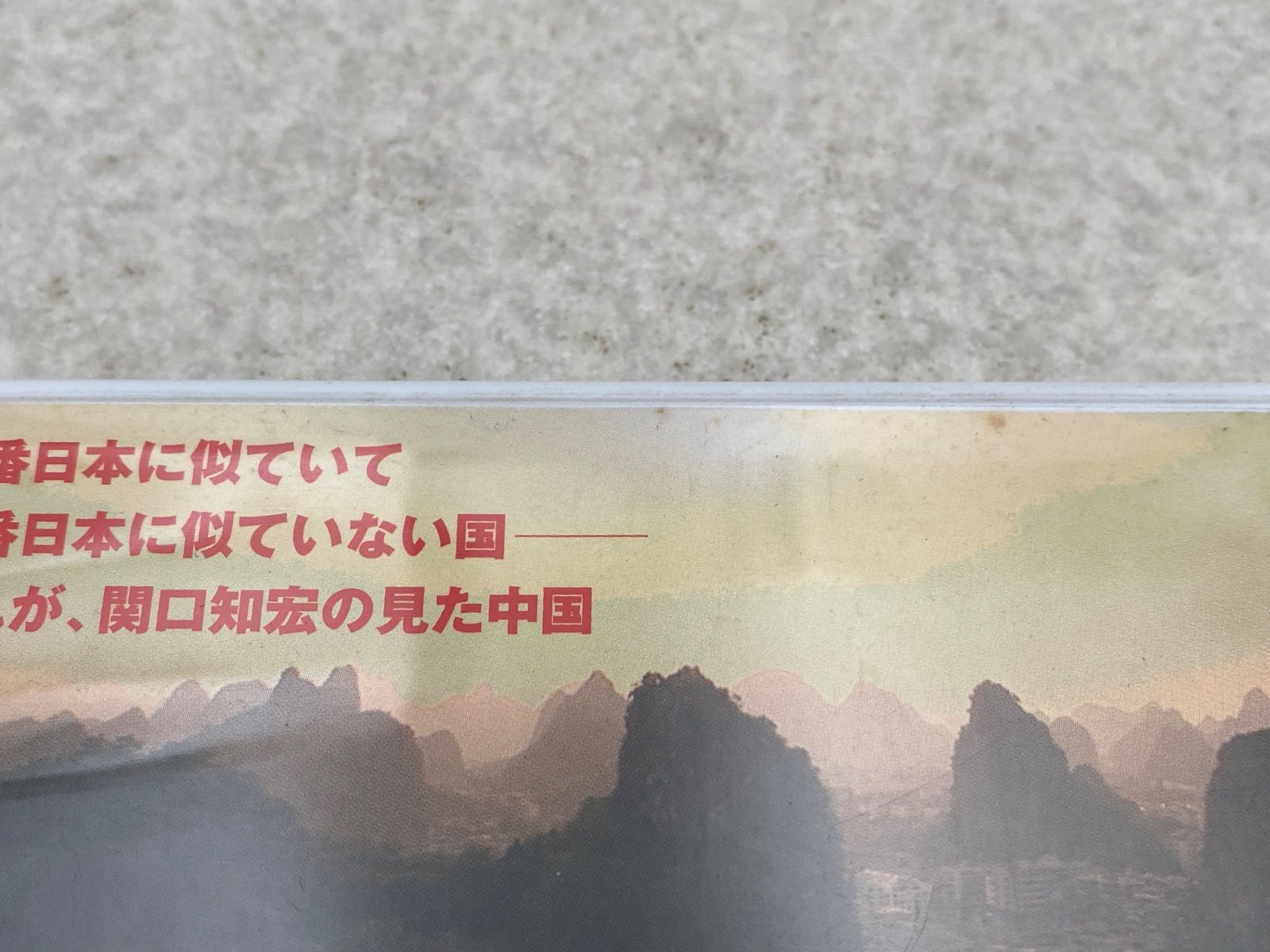 関口知宏の中国鉄道大紀行 最長片道ルート36,000kmをゆく 春の旅 決定