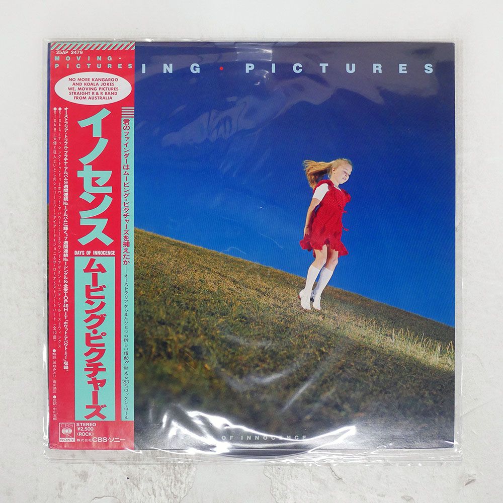 帯,見本盤 国内盤 MOVING PICTURES/DAYS OF INNOCENCE/CBS 25AP2479 LP