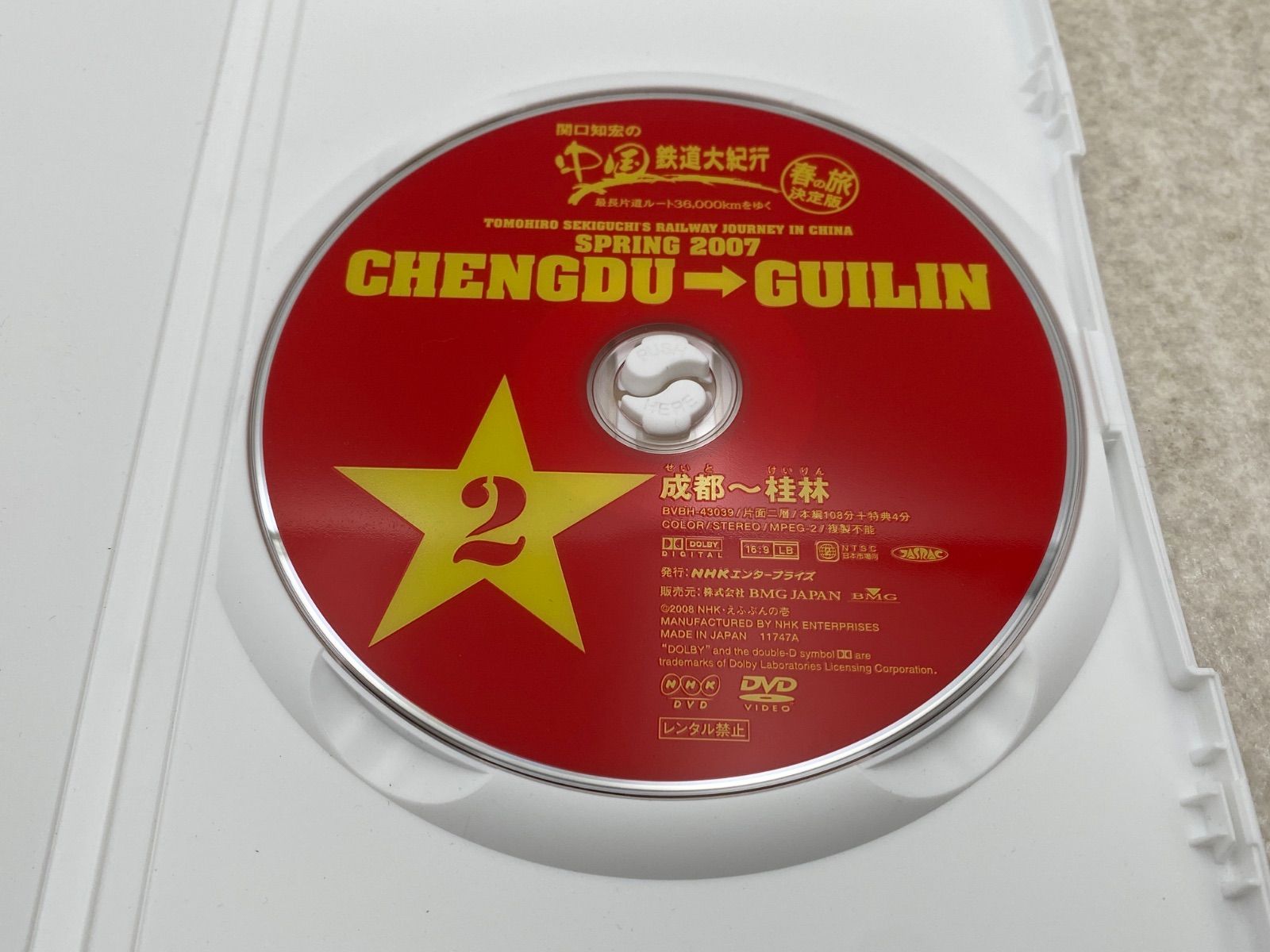 関口知宏の中国鉄道大紀行 最長片道ルート36,000kmをゆく 春の旅 決定