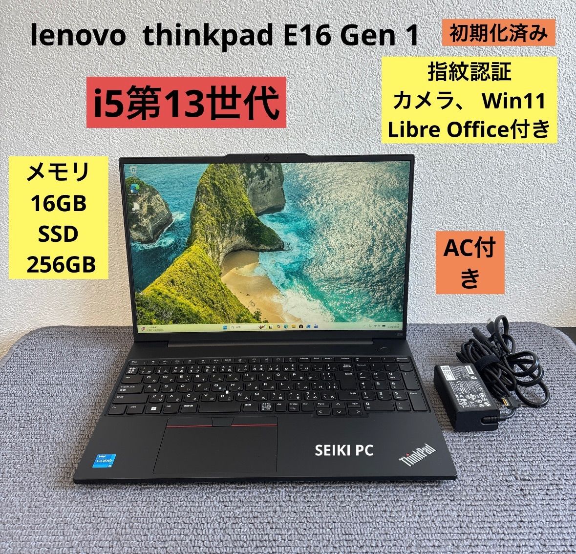lenovo thinkpad E16 Gen 1 i5-13420H メモリ16GB SSD 256GB Win11