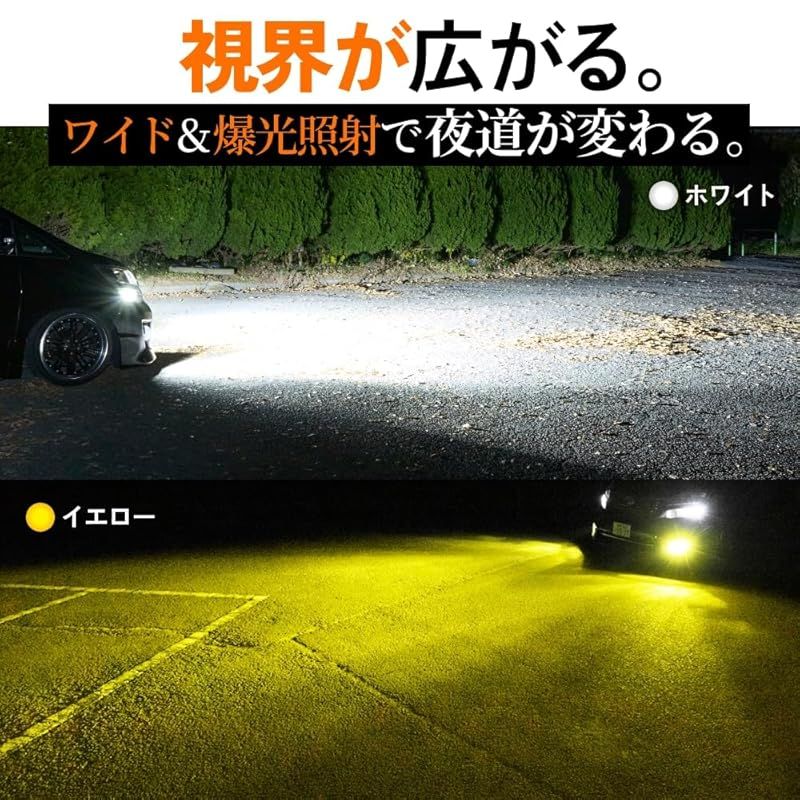 HID屋 H8 H11 H16 LED フォグランプ 2色切り替え ホワイト 白