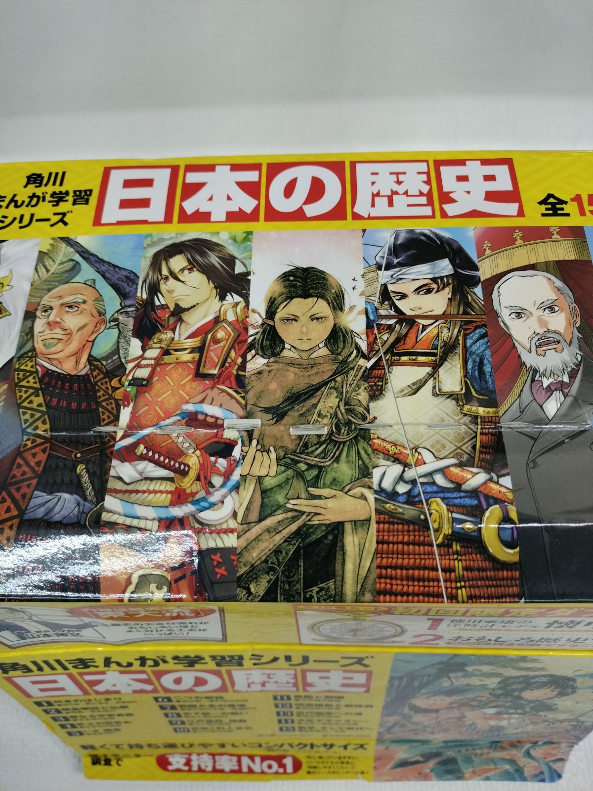 角川まんが学習シリーズ 日本の歴史 全巻 1巻から15巻＋別巻 角川